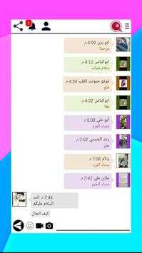 وتس الاحمر اب بلس 2 تصوير الشاشة