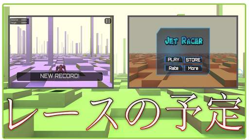 ジェットレーサーインフィニットフライトライダー| スペースレーシング screenshot 2