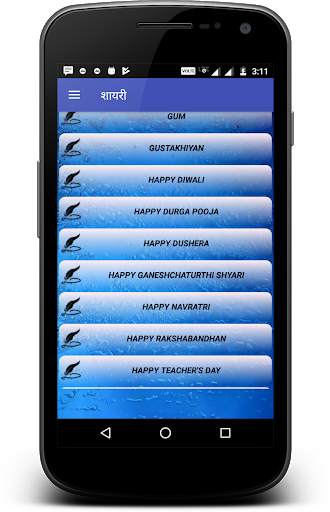 Hindi  Shayari Messages & SMS screenshot 3