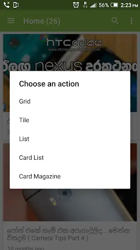 World of HTC (HTC ලෝකය) screenshot 6