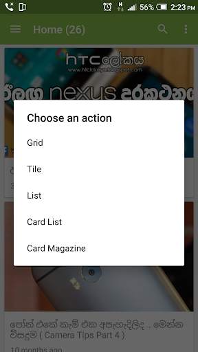 World of HTC (HTC ලෝකය) screenshot 6