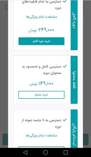 مکتب‌خونه 5 تصوير الشاشة