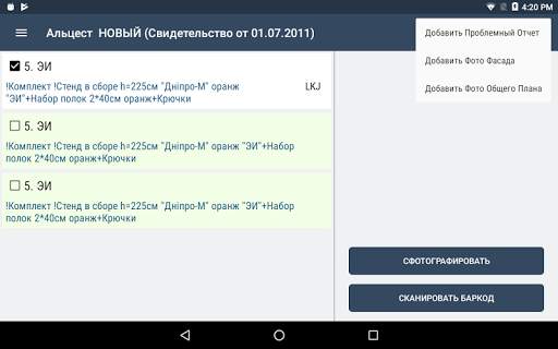 KT Mobile Trade screenshot 10