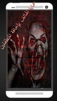 scare who touch my phone pro screenshot 1