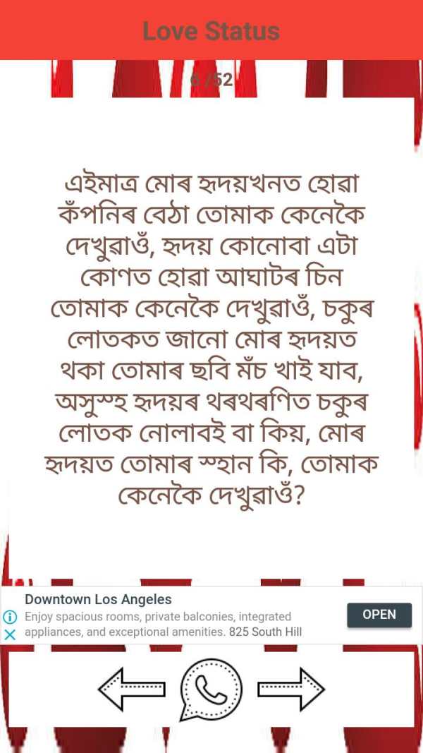 Assamese Love Status screenshot 2