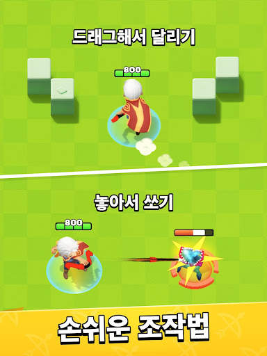 궁수의 전설 screenshot 15