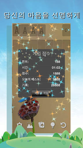 솔리테어 screenshot 6