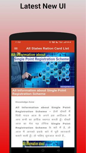 राशन कार्ड App  - Ration Card screenshot 7