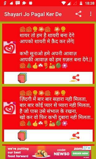 Shayari Jo Pagal Ker De 2023 screenshot 10