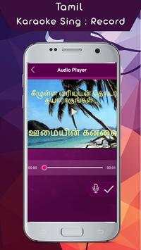 Tamil Karaoke Sing screenshot 3