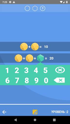 Математические игры скриншот 2