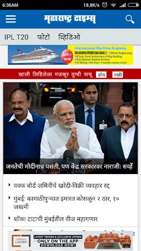 Marathi News Paper New screenshot 4