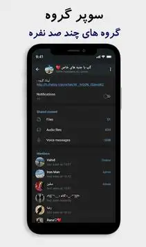 Chatzy Messenger 3 تصوير الشاشة