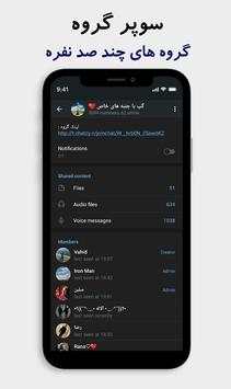 Chatzy Messenger screenshot 3