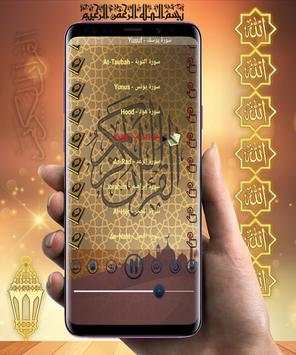 Sheikh Sudais Quran Full  without Net MP3 screenshot 1