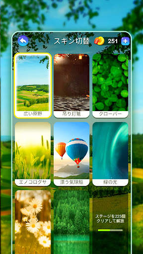 かなかなクリア - 仮名と四字熟語消しゲーム，脳トレゲーム screenshot 5