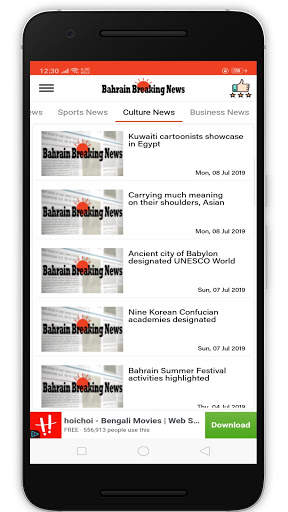 BBN - Bahrain Breaking News screenshot 7