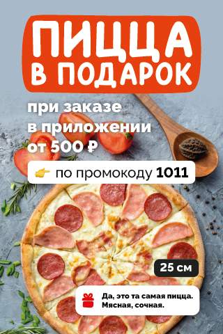 Farfor - доставка суши, роллов и пиццы screenshot 1