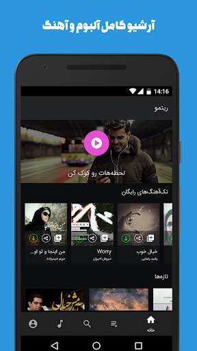 Ritmo - Listen Persian Music screenshot 1