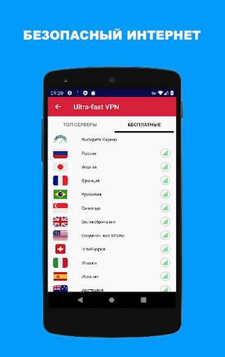 Ultra-fast VPN screenshot 2