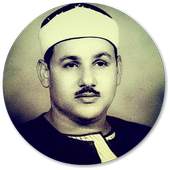 Mahmoud Ali albanna Full Quran Read & Listen 3