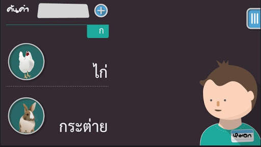 OPA Speech Training Mobile Application screenshot 3