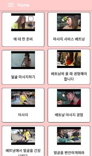 Massage Videos screenshot 1