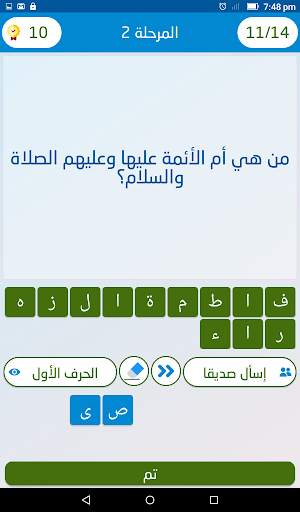 علّم الإنسان скриншот 17