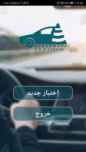 Turkish paper exam simulator screenshot 2