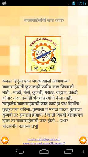 Balasaheb Thackeray screenshot 8