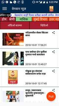 Wegwan News screenshot 1