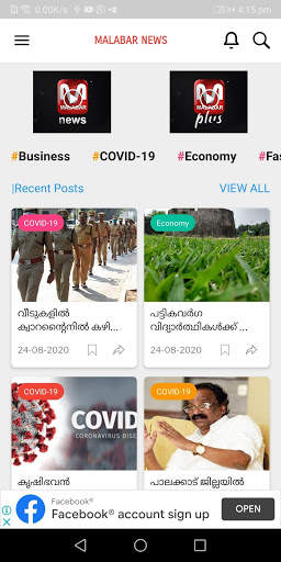 Malabar News screenshot 1