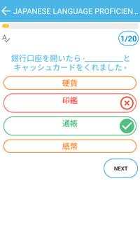 Japanese Language Proficiency (JLPT) N5 Test 5 تصوير الشاشة