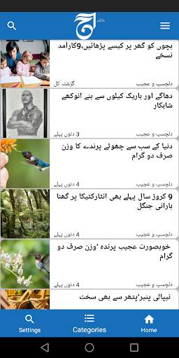 Daily AAJ screenshot 2