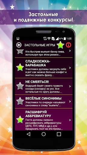 Веселая бомба Lite скриншот 10
