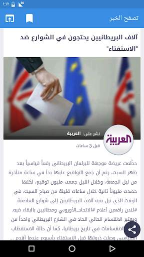 Bayan News screenshot 3
