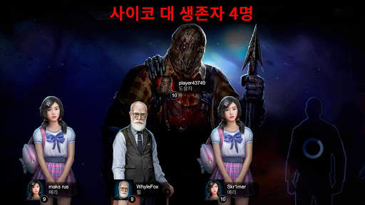 Horrorfield: 호러필드 - 멀티 공포게임 screenshot 2