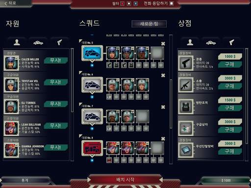 911 Operator DEMO screenshot 9
