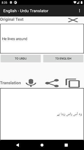 English - Urdu Translator скриншот 6