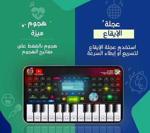 R-ORG Turk Arabic 5 تصوير الشاشة