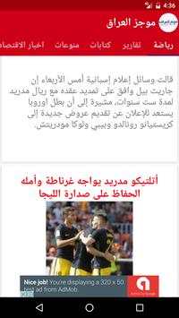 أخبار العراق Iraq News 4 تصوير الشاشة