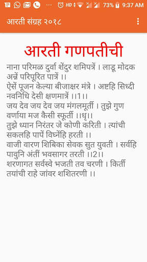 Raigad Express-Aarati Sangrah screenshot 4