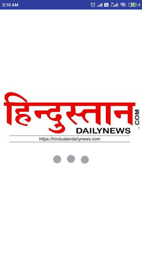 Hindustan Daily News 1 تصوير الشاشة