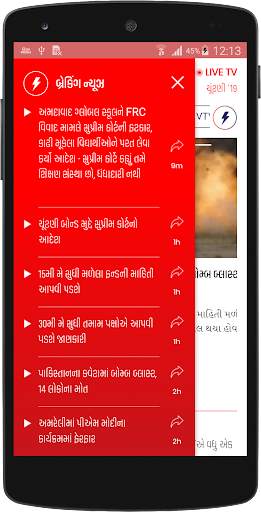 VTV Gujarati screenshot 3
