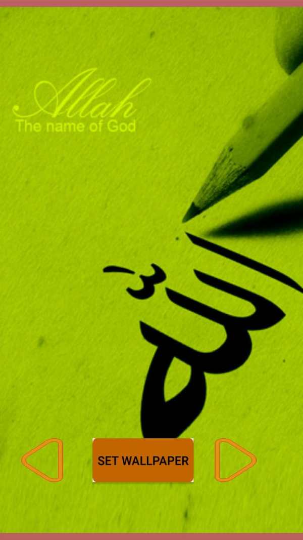 Beautiful Islamic Wallpapers HD screenshot 5