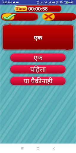 Marathi Math Game | मराठी गणित screenshot 3