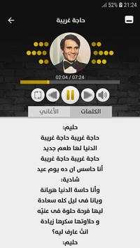 عبد الحليم حافظ 2019 بدون نت screenshot 3