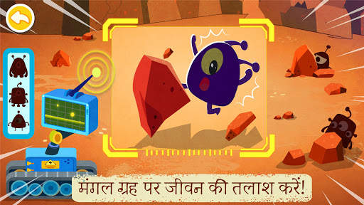 लिटिल पांडा का स्पेस एडवेंचर स्क्रीनशॉट 2