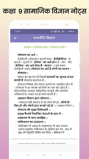 Class 9 Social Science Notes screenshot 23
