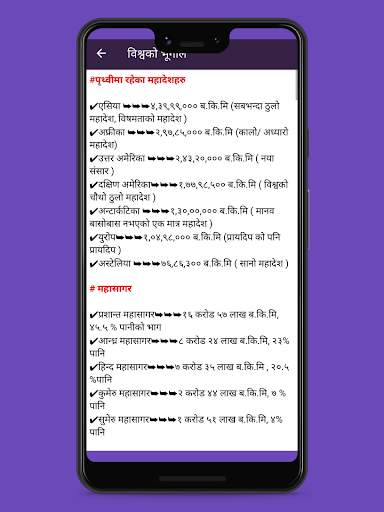 Lok Sewa Tayari Nepal screenshot 14